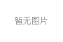 鼎潔盛世工業吸塵器DJDZ3010