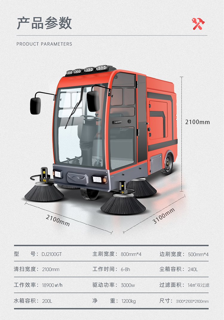 駕駛式掃地機鼎潔盛世DJ2100GT掛桶掃地車10