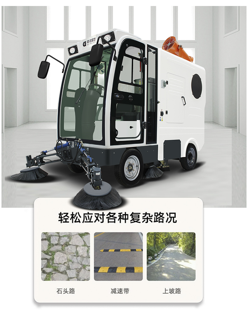 工業掃地車鼎潔盛世DJ2200GT4L掃地機88