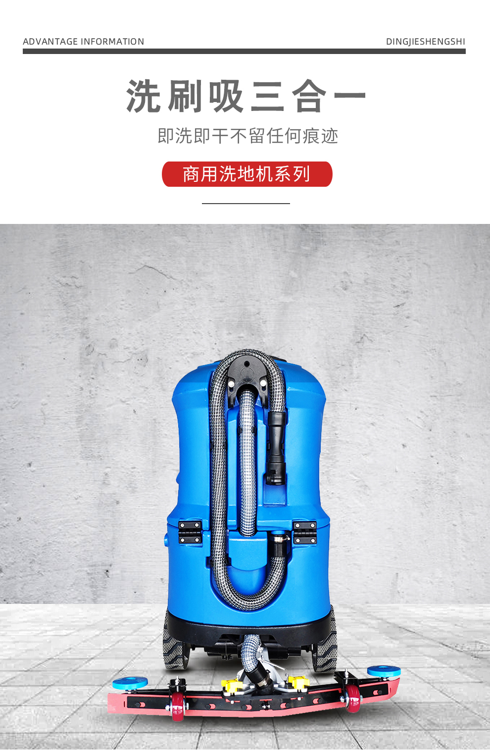 鼎潔盛世醫院小型洗地機 DJ60Y32