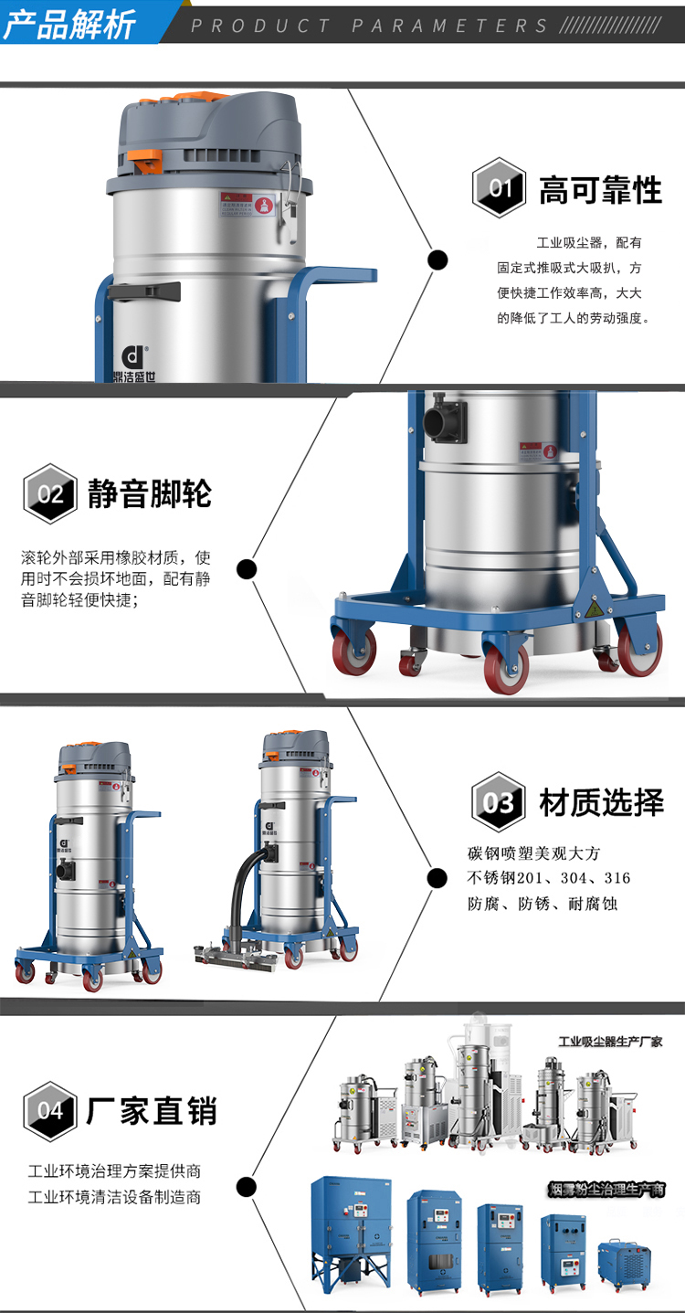 鼎潔盛世工業吸塵器DJBT361050