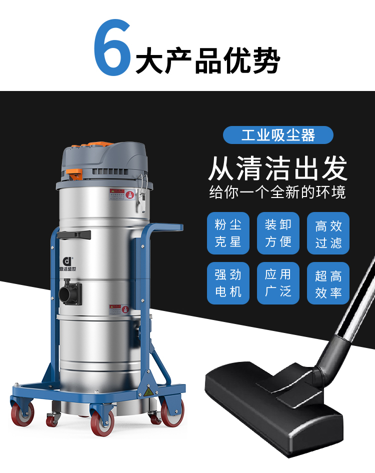 鼎潔盛世工業吸塵器DJBT361050