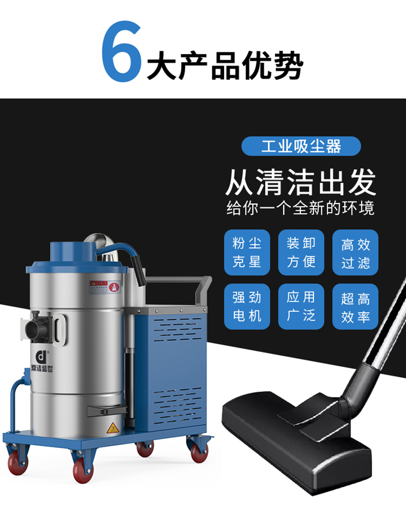 鼎潔盛世工業吸塵器DJDS3057