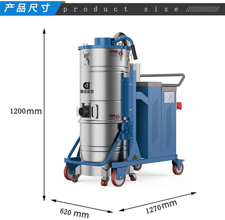 鼎潔盛世工業吸塵器DJFP221078