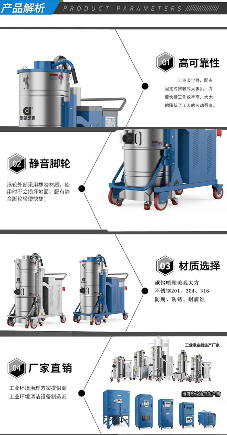 鼎潔盛世工業吸塵器DJFP221078