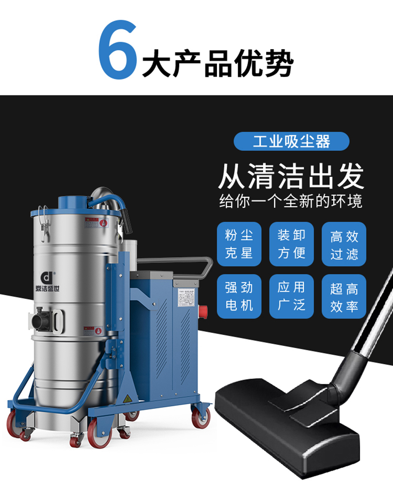鼎潔盛世工業吸塵器DJFP221078
