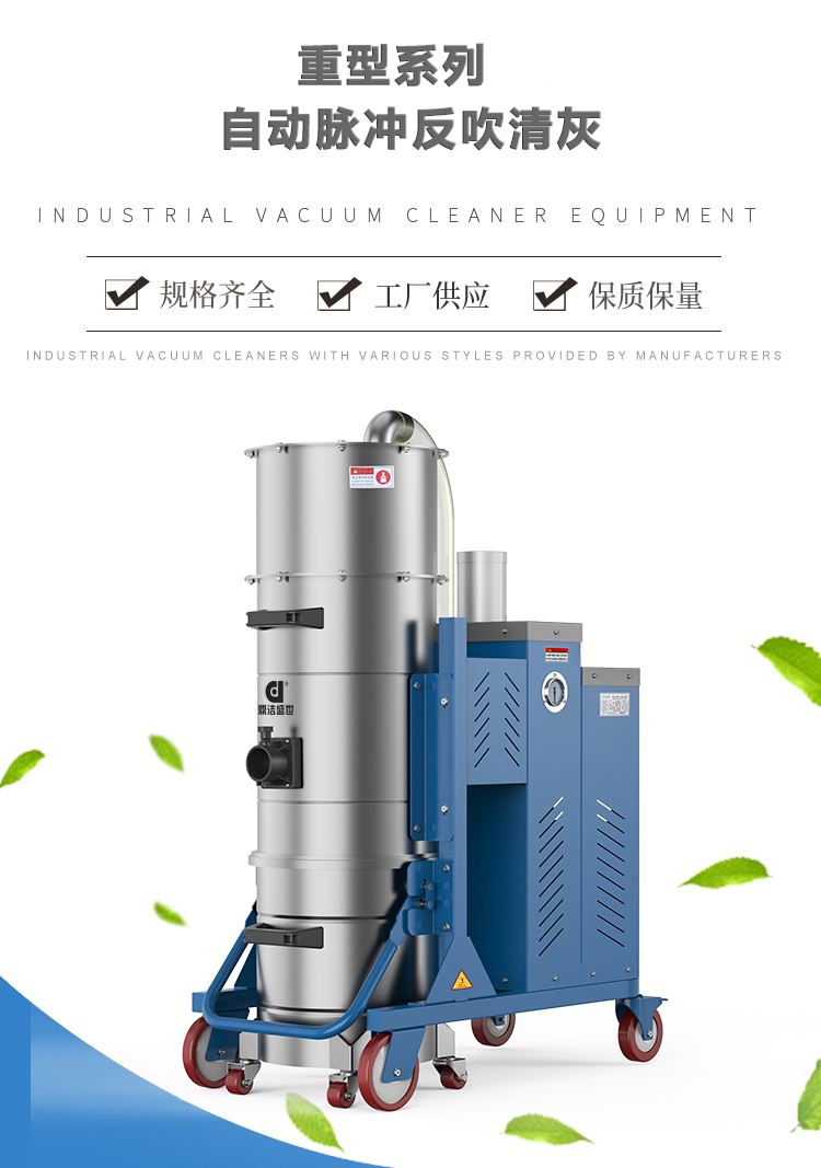 鼎潔盛世工業吸塵器DJZDM90FC24