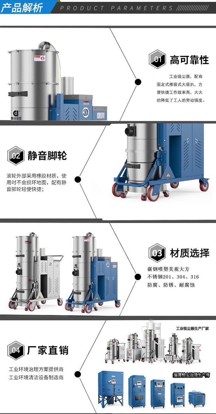 鼎潔盛世工業吸塵器DJZDM90FC24