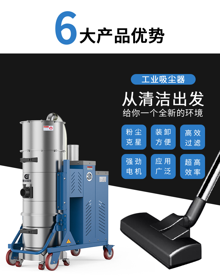 鼎潔盛世工業吸塵器DJZDM90FC24