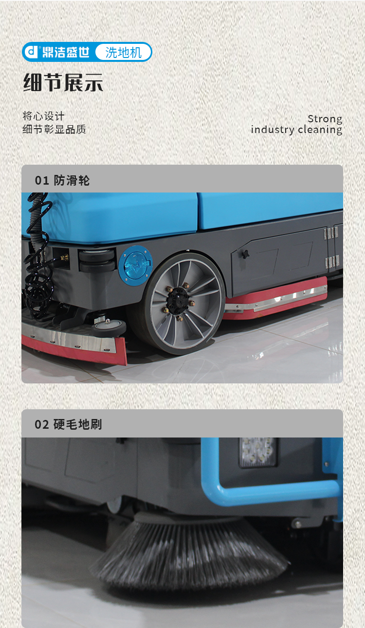 鼎潔盛世駕駛式洗掃一體機(jī) DJ508029