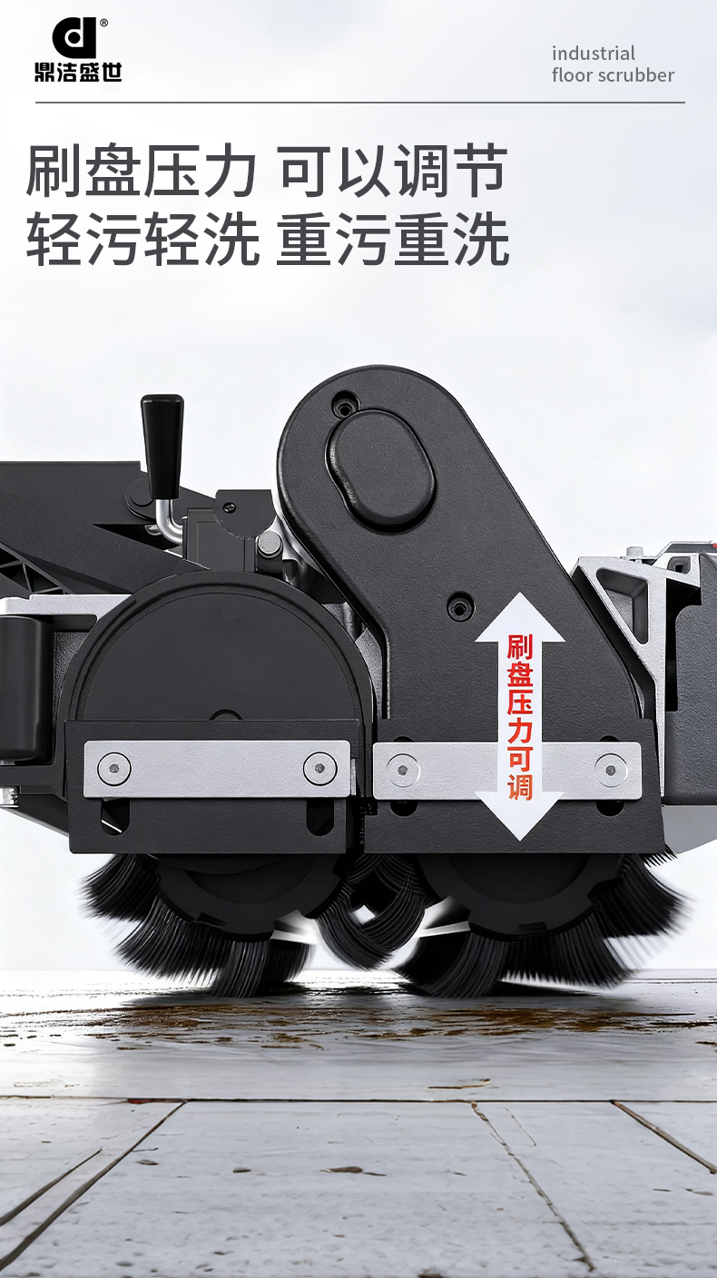 鼎潔盛世駕駛式掃洗一體機JM85MS67